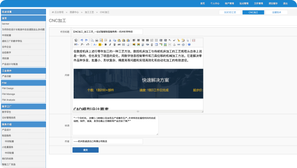 统一管理，让内容更高效