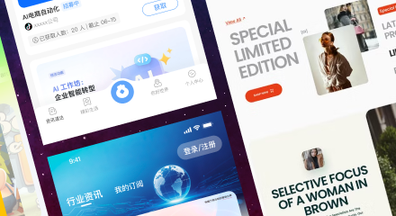 软件开发